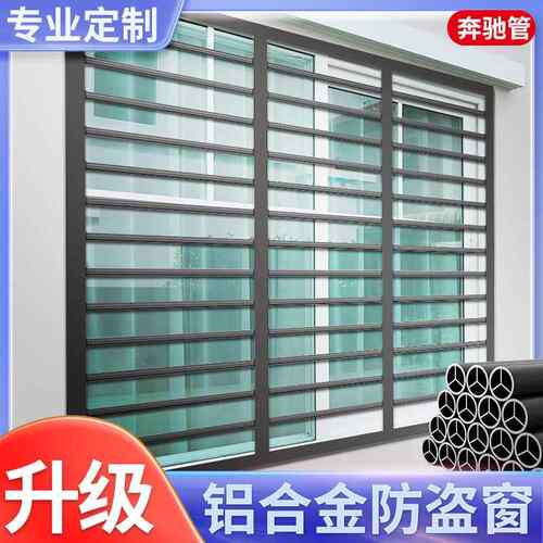 铝合金防盗窗隐形防盗网阳台护栏窗户防护栏家用自装防护网定制