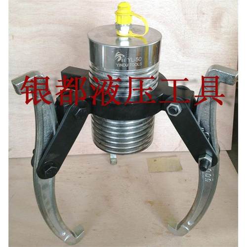 分体式液压拉马 50T 三爪拉马 液压 拔轮器