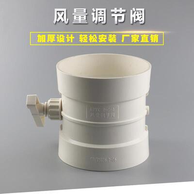 PVC管道风量调节阀风管蝶阀手动风阀圆形开关球阀门75110/160/200