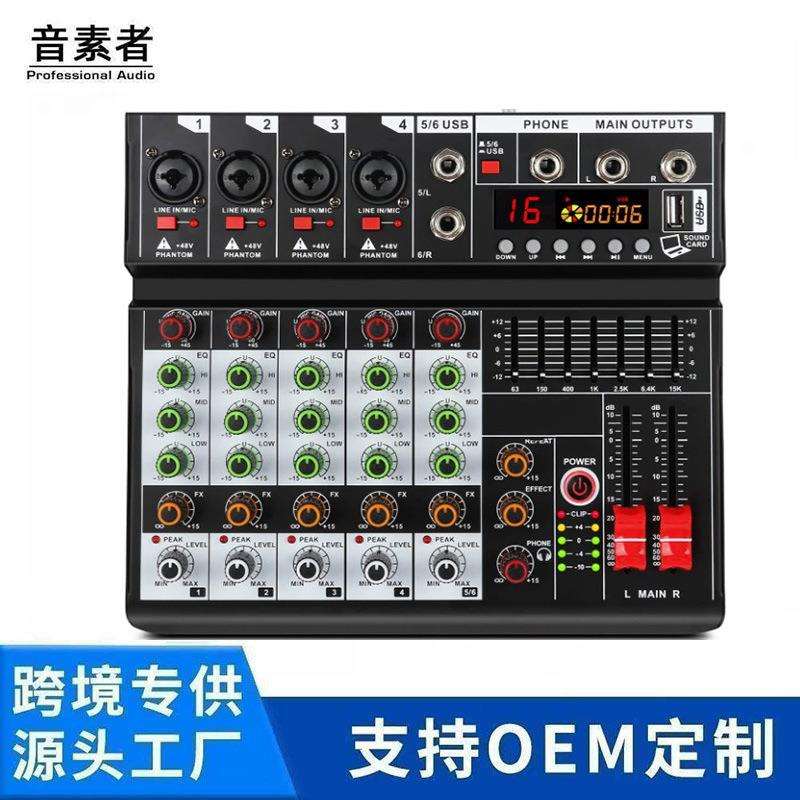 6路调音台声卡带16种数字效果支持48V幻象电源英文版直播声卡