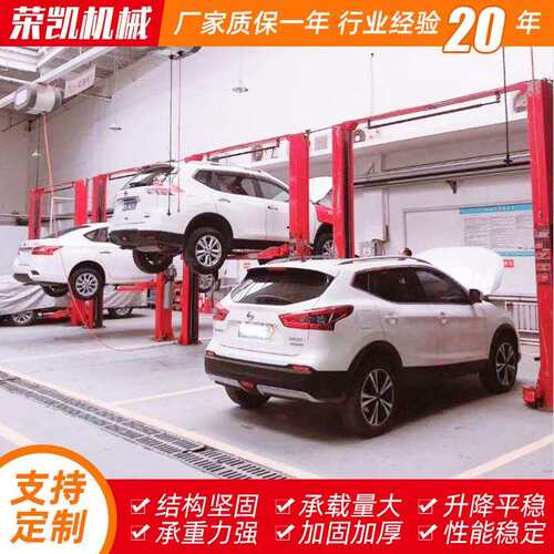 厂家供应四柱 龙门举升机 二柱汽车举升机 汽车维修店专用举升机