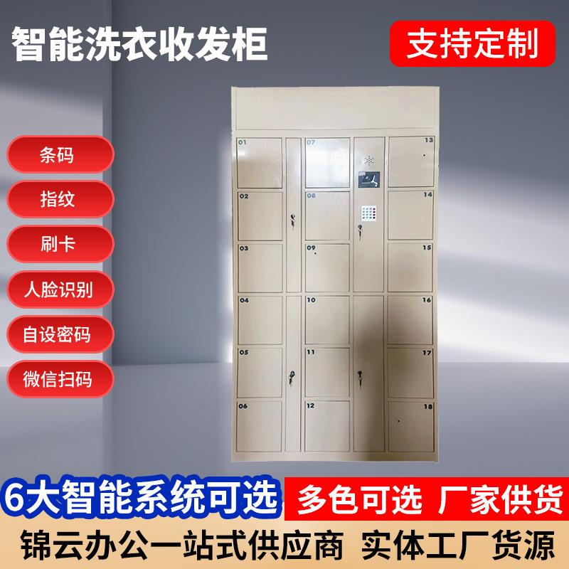 智能洗衣收发柜厂家户外用微信扫码储物柜柜自提柜