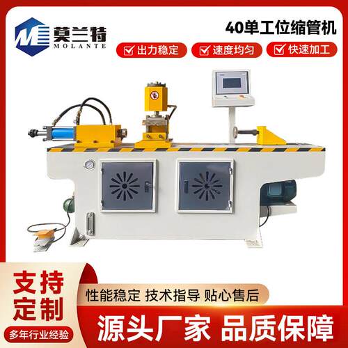胀管缩口加工生产设备金属管材管端成型机厂家40单工位缩管机