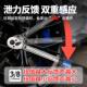 60N预扳置调扭力手汽修斤快速棘轮扭矩933可力矩套筒扳手公工