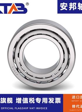 安邦圆锥滚子轴承 380640X2