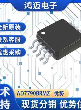 AD7790BRMZ电子元器件 电子设备仪器仪表电子元器件 大量现货