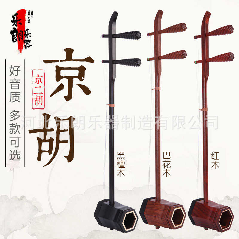 京二胡乐器厂家批发民族黑檀木红木专业演奏全套配件盒子儿童初学