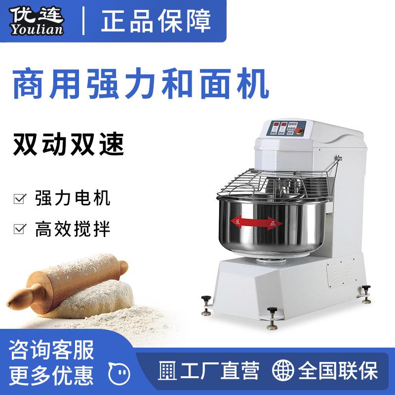 50KG螺旋式双速双动和面机 起酥机 压面机