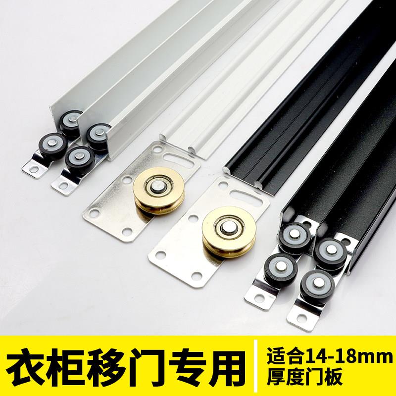 衣柜推拉门轨道衣柜门滑轮平移门滑轨移门双轨道小柜门配件大全