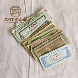 红色文化老物件通用粮票油票分币硬币1分 2分 5分杂项怀旧收藏