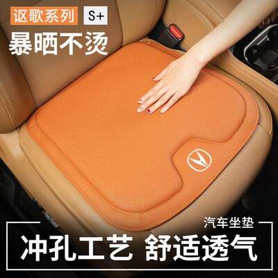 适用于讴歌坐垫MDXRDXTLX/CDXILXZDX/TLRL冬夏四季通用车坐垫座椅