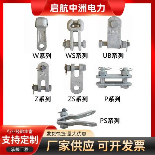 直角挂板Z-7型热镀锌电力线路连接金具ZS-7Z-0780各种型号