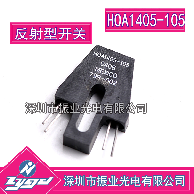 HOA1405-105 光电传感器 红外接收发射光耦 反射型光电传感器