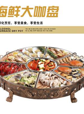 小龙虾拼盘海鲜大咖锅商用餐厅创意不锈钢份格盘定制超大盛宴盘