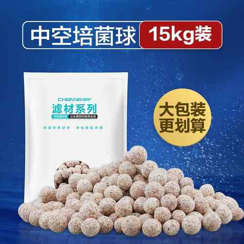 新款鱼缸过滤材料中空石球硝化细菌屋陶瓷环纳龟米培菌鱼水池净英