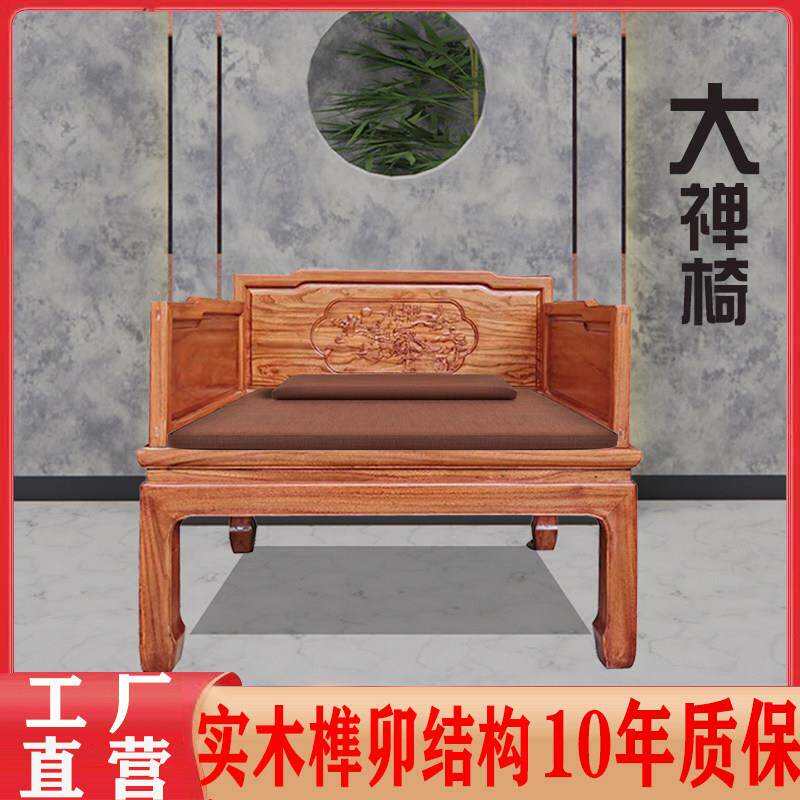 禅椅盘腿打坐椅中式打坐禅凳实木禅修椅太师椅榆木主人椅大沙发椅