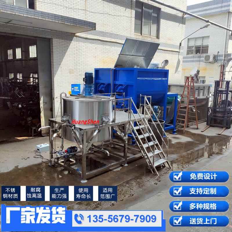双层电加热搅拌罐不锈钢均质液体搅拌机树脂清洗剂混合搅拌罐