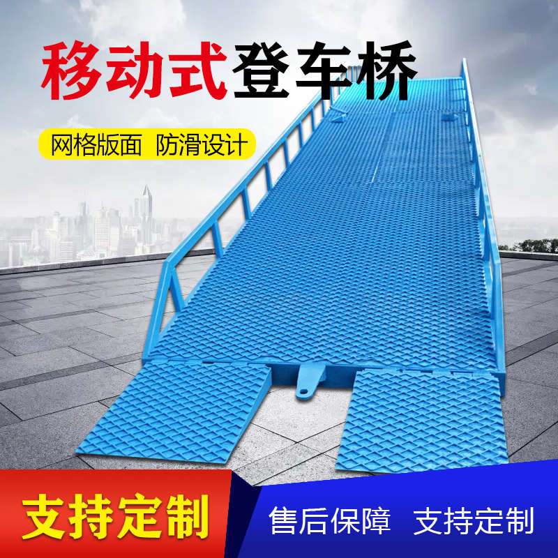 移动式登车桥物流集装箱卸货平台叉车汽车仓库上下货坡道上下神器