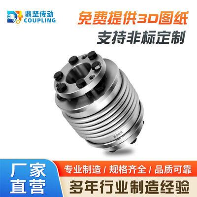 可非标定制DLK波纹管胀套式联轴不锈钢大扭矩数控车床丝杆连轴器