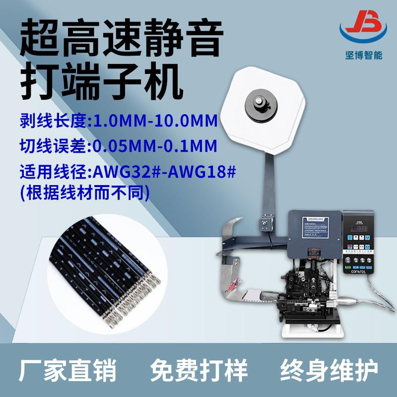 连剥带打端子机浙江安徽汽车电线多芯线自动剥皮打端子机