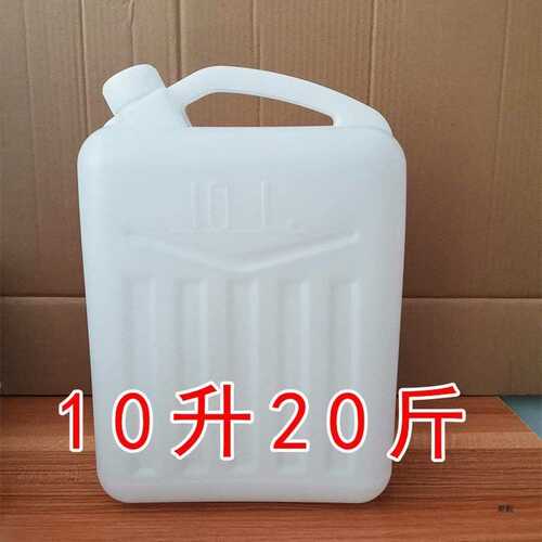10升20斤15升KG塑料桶油桶酒桶储水桶密封好30斤手提桶加厚食新品