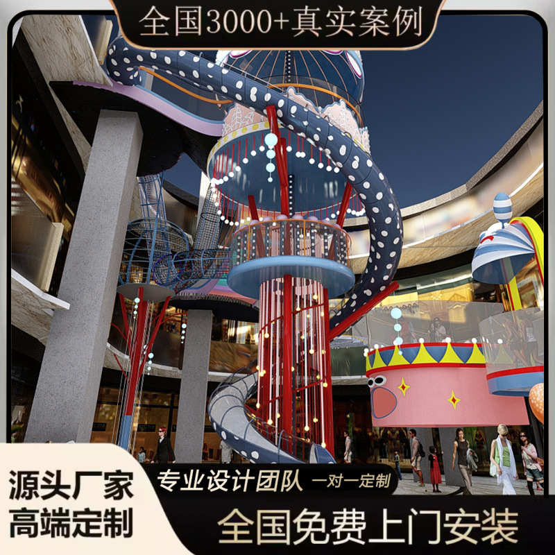 商场大型不锈钢滑梯户外室内非标组合螺旋滑梯高空消防逃生小滑梯