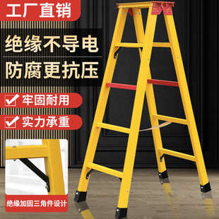 玻璃钢绝缘电工用梯工程人字家用折叠关节梯便捷多功能爬阁楼梯子