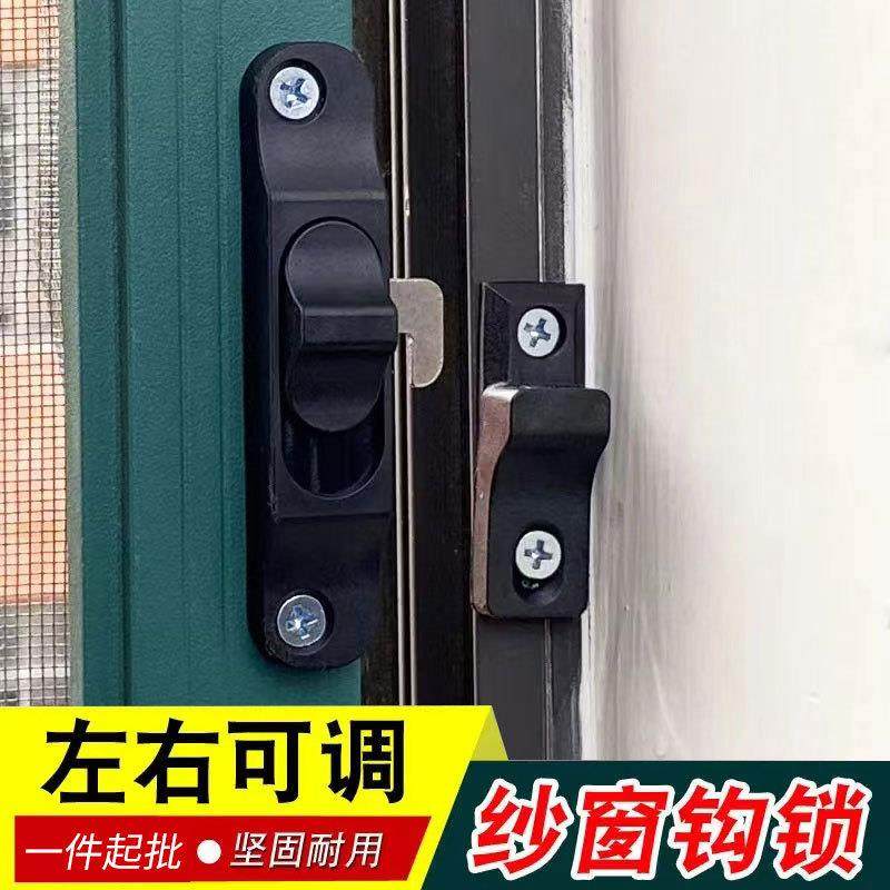 折叠门锁隐形纱门纱窗钩锁黑色明装锁安全锁扣插销无轨推拉门内锁