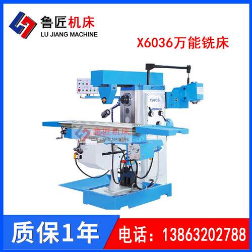 供应X6036万能铣床X6036铣床卧式铣床6036X6036万能卧式铣床