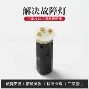 适用奔驰722.9车速传感器 转速表里程表传感器汽车传感器
