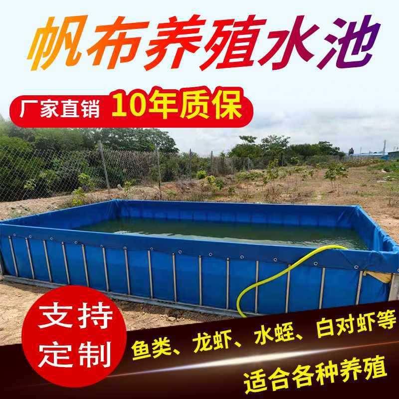 新款直销户外帆布鱼池加厚防水布养鱼池大型塑料游泳池养殖水箱刀