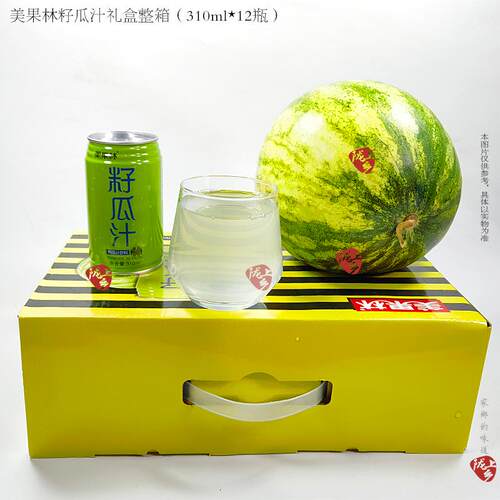 兰州美果林籽瓜汁果味饮料籽310ml*12罐 饮料汁甘肃特产伴手礼