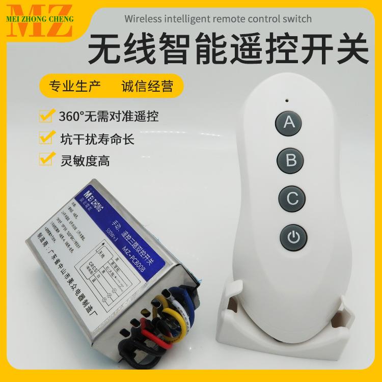 三路无线遥控开关家用220V三路四段模块远程LED灯智能遥控分段器