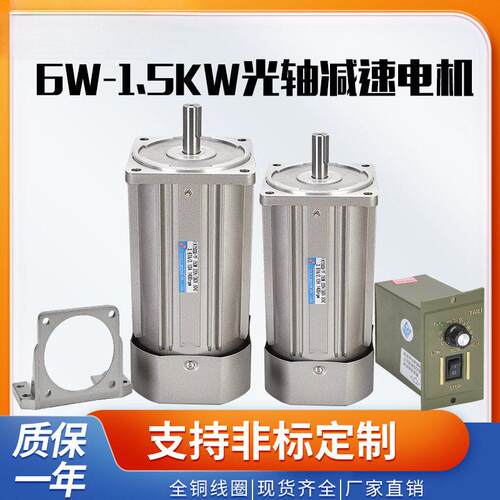 台力380V交流齿轮速光轴电机相220V调速光轴电机6W120W250W