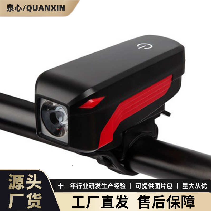 山地自行车灯车前灯触控喇叭灯USB充电带电喇叭铃铛骑行装备配件