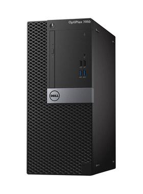 戴尔（DELL）OptiPlex7050MT 家用商务商用办公 台式机电脑主机