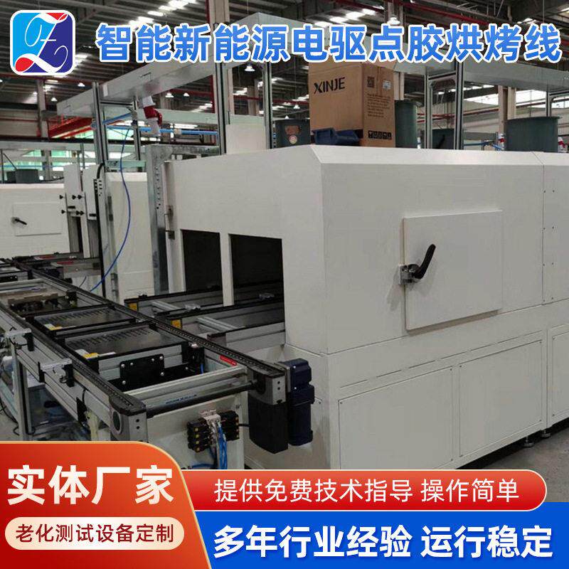 智能新能源电驱点胶烘烤线隧道炉隧道烘箱汽车车载电源灌胶烘烤线