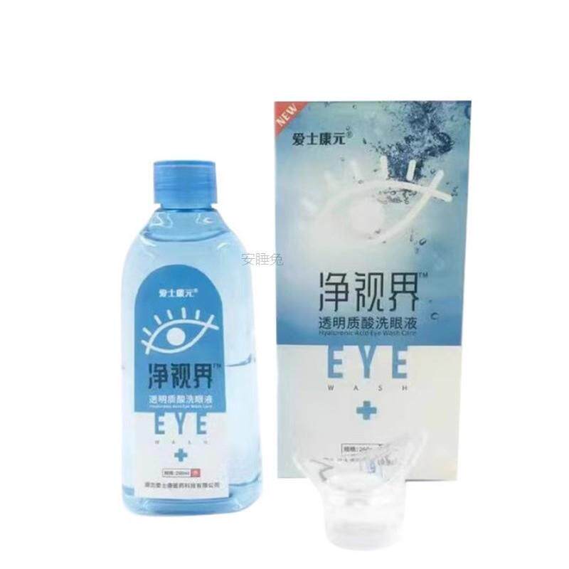 噜噜鼠正品净视界洗眼液洗眼睛水护理液清凉舒缓眼疲劳雾化仪专用