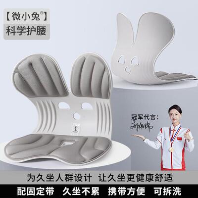 人体工学护腰坐垫办公室腰靠座椅靠垫工位久坐不累腰垫神器座xKW