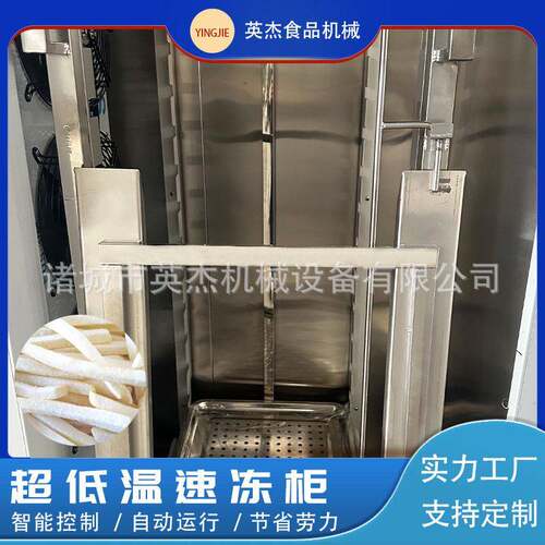 薯条速冻柜商用速冻冷柜零下45度急冻柜插盘包子饺子海参速冻机