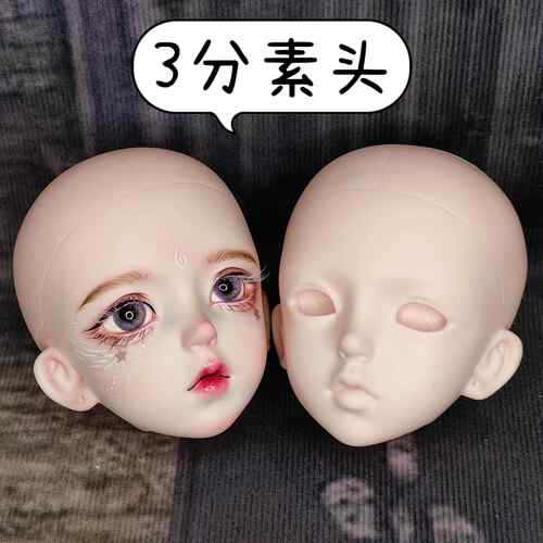 3分60厘米裸娃娃娃白肌素体素头改款妆关节身体跨境手工品