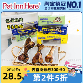 PET INN  蒙贝牛棒骨香酥狗骨头中大型犬金毛磨牙棒宠物狗零食