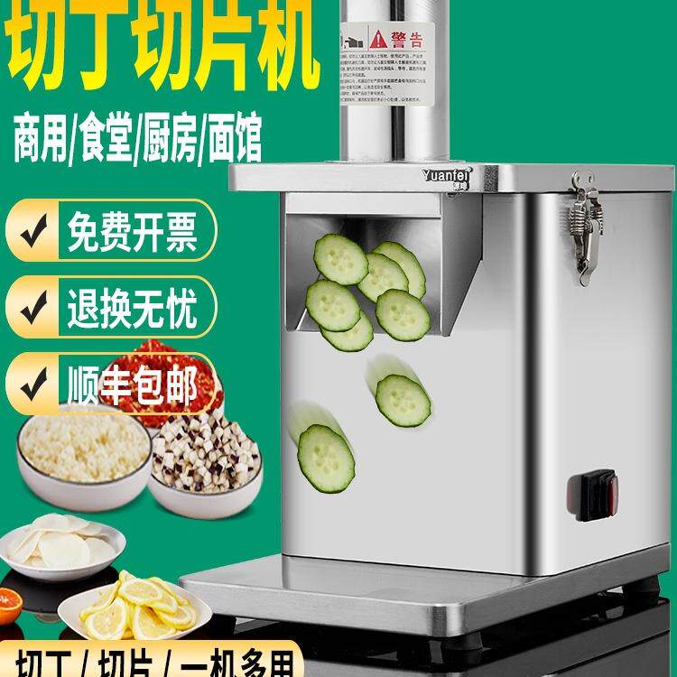 现啡不锈钢多功能切丁机商用全自动学校土豆萝卜粒切菜神器切