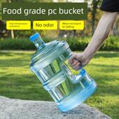 家用储水桶纯净水桶矿泉水饮水机7.5升桶瓶装 水空桶食品级户外Pc