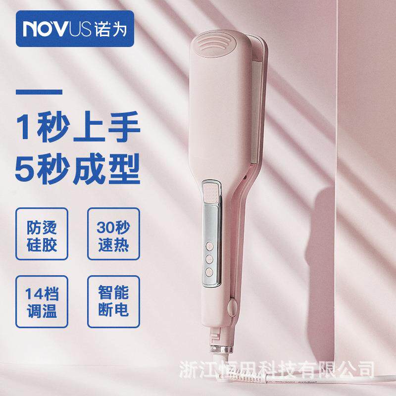 NVOUS诺为水波纹蛋蛋卷发棒负离子羊毛卷神奇波浪夹板28mm蛋卷头