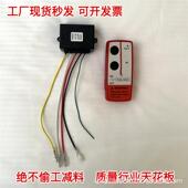 12000磅电动绞盘控制盒带无线遥控越野车吊机葫芦绞盘控制器配件