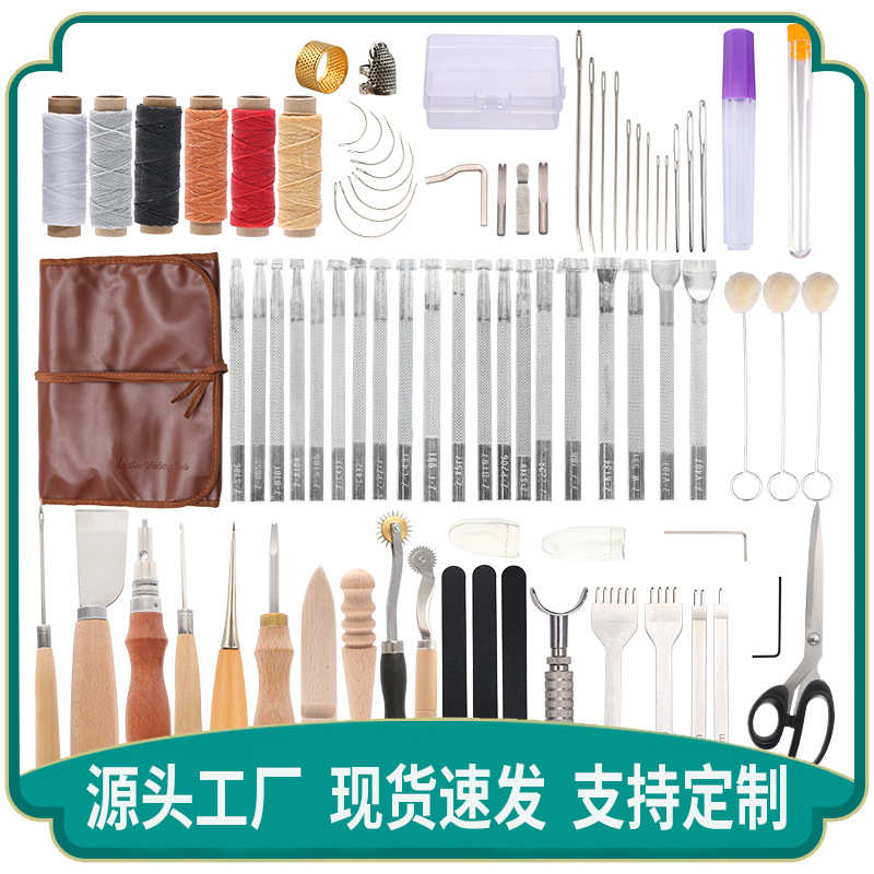 裁皮刀挖槽器印花冲皮革diy配件组合皮艺工具 皮革成品制作工具