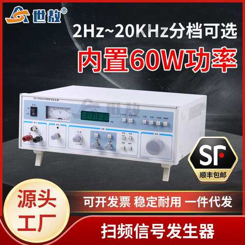 SA-SG1602数字信号发生器多通道正弦/扫频/随机/方波/白噪声/脉冲