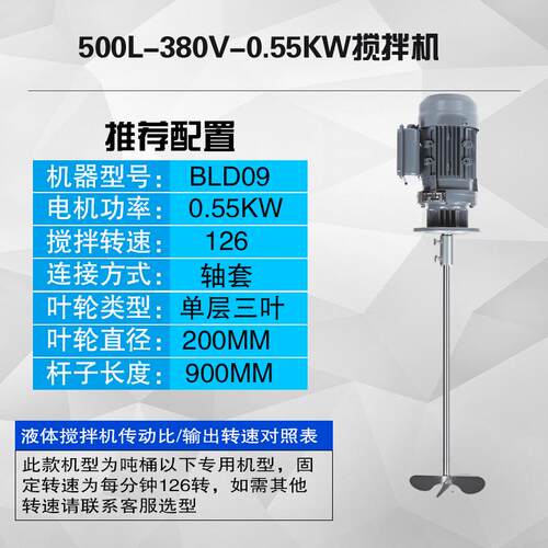 新款加药桶拌污 水处理液体搅拌电机搅泵反应釜立式工业化工减摆