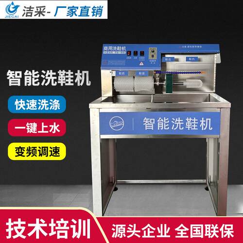 商用洗鞋机干洗店专用大型洗衣洗鞋店专用半自动洗鞋机刷鞋机